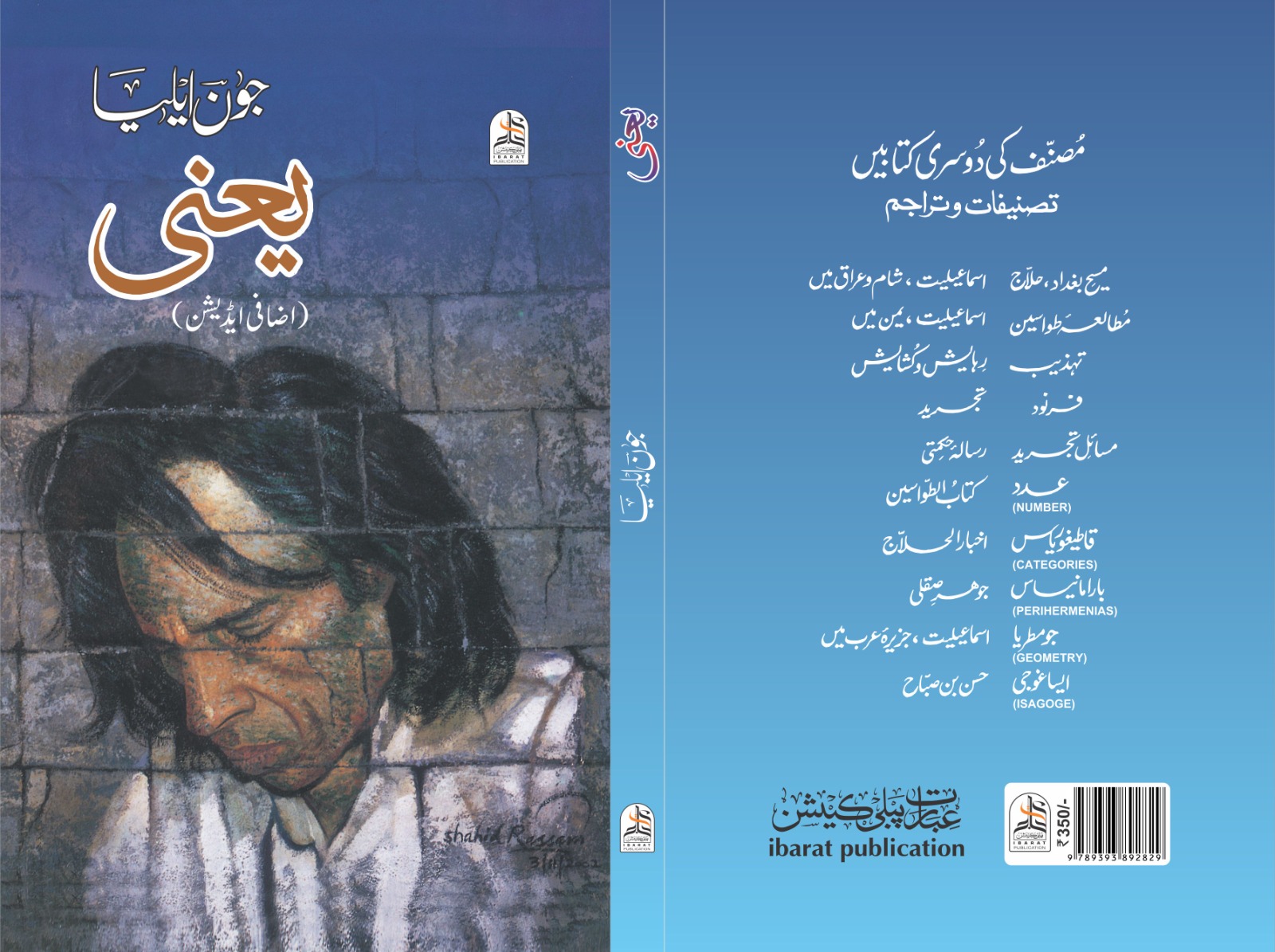 Yaani/یعنی - Image 2