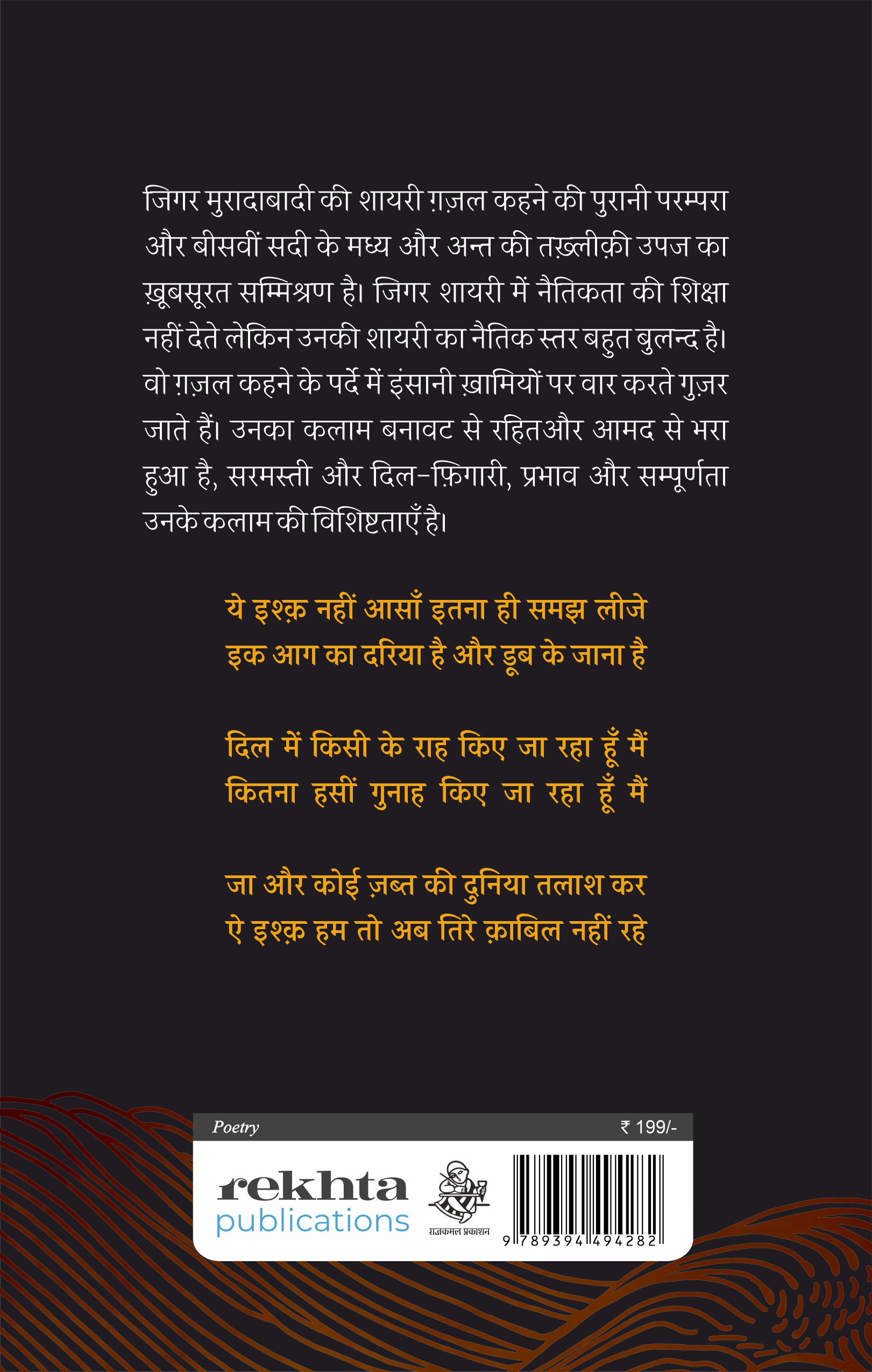 Ye Ishq Nahi Aasan - Image 2