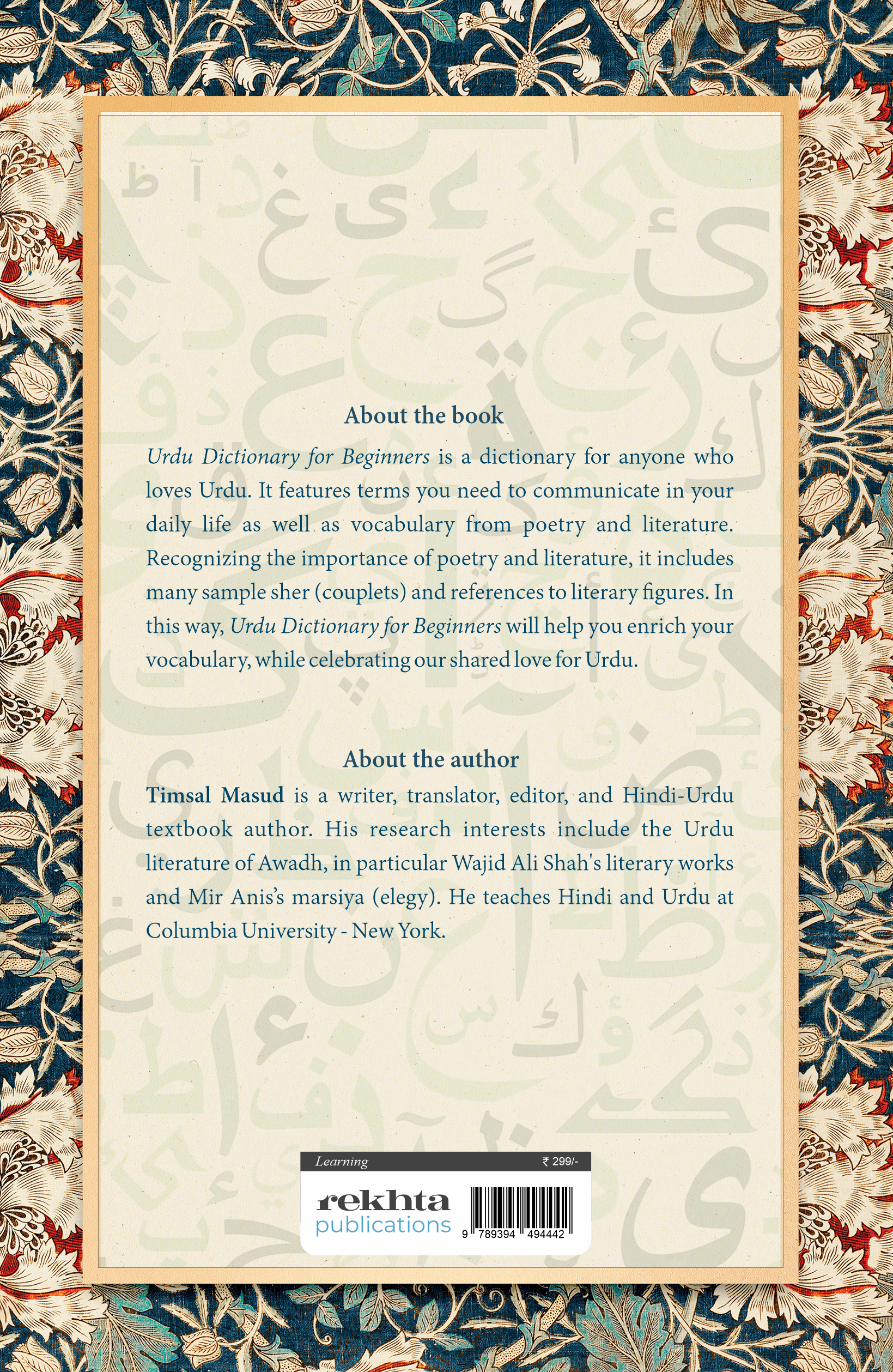 Urdu Dictionary for Beginners - Image 2