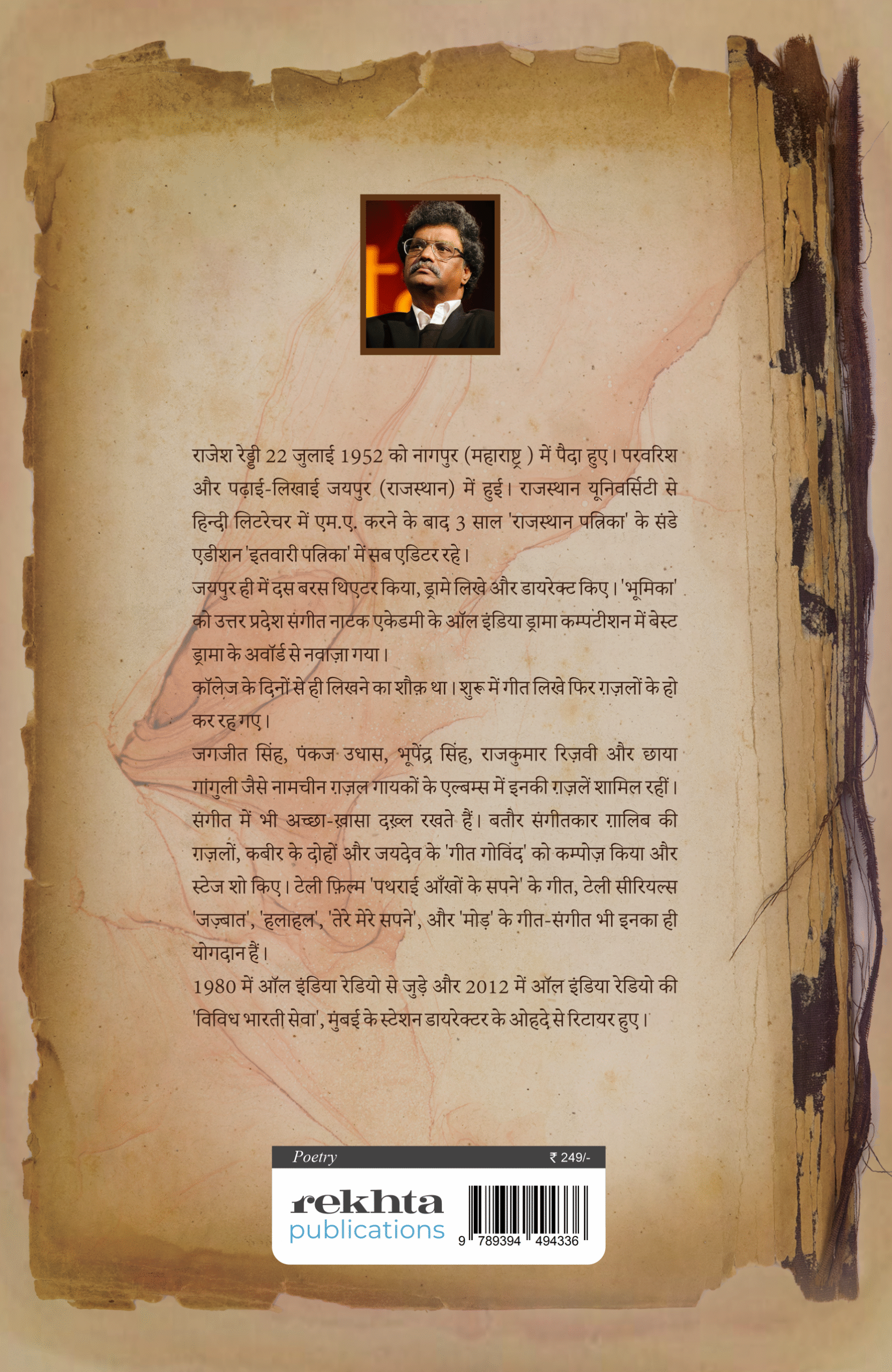 Ye Jo Zindagi Ki Kitaab Hai.. - Image 2