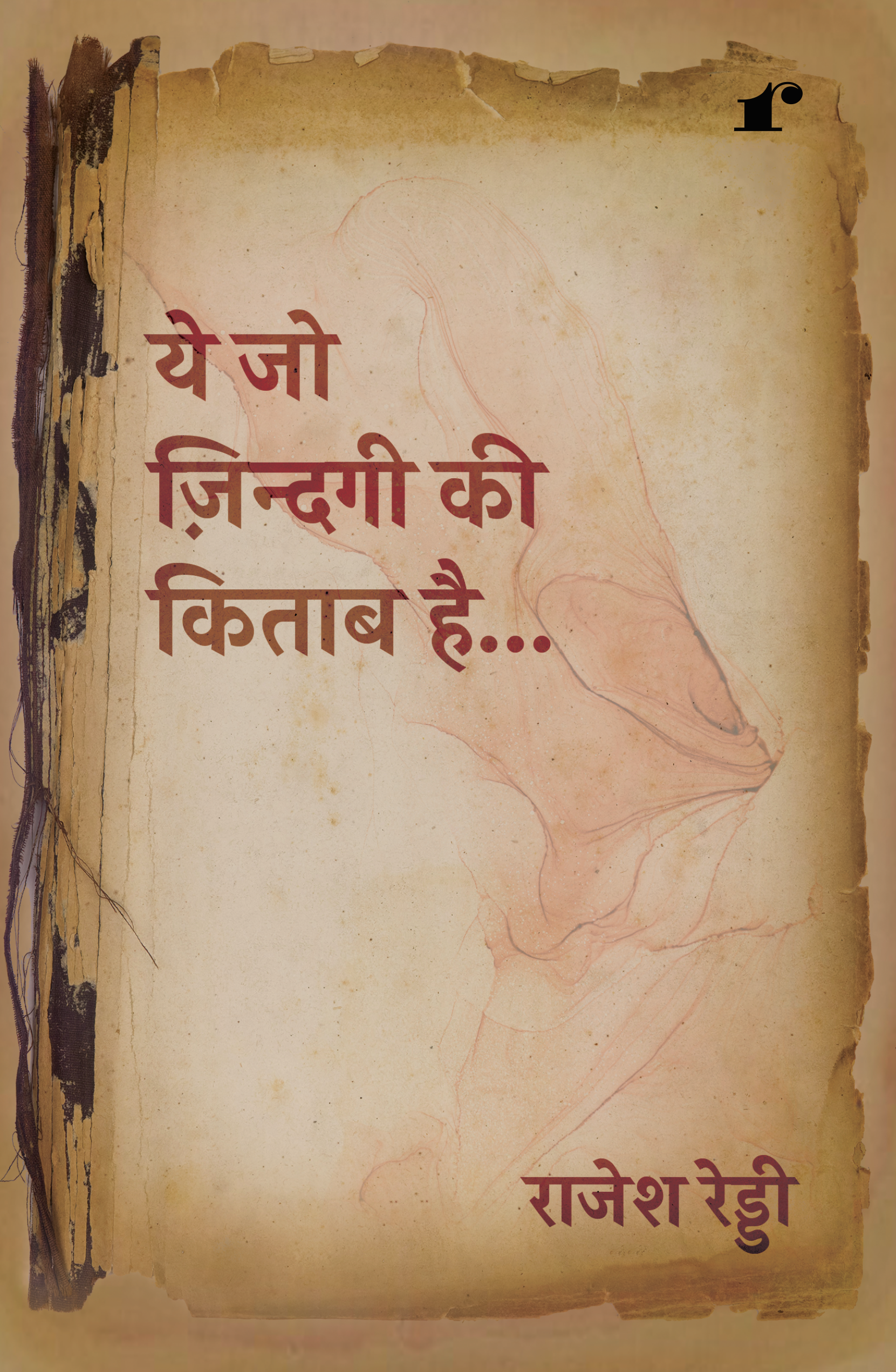 Ye Jo Zindagi Ki Kitaab Hai..