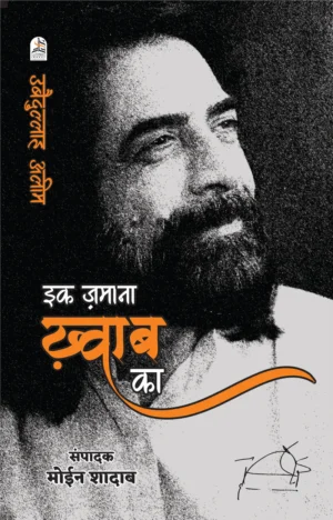 Ik Zamana Khwab Ka- Ubaidullah Alim