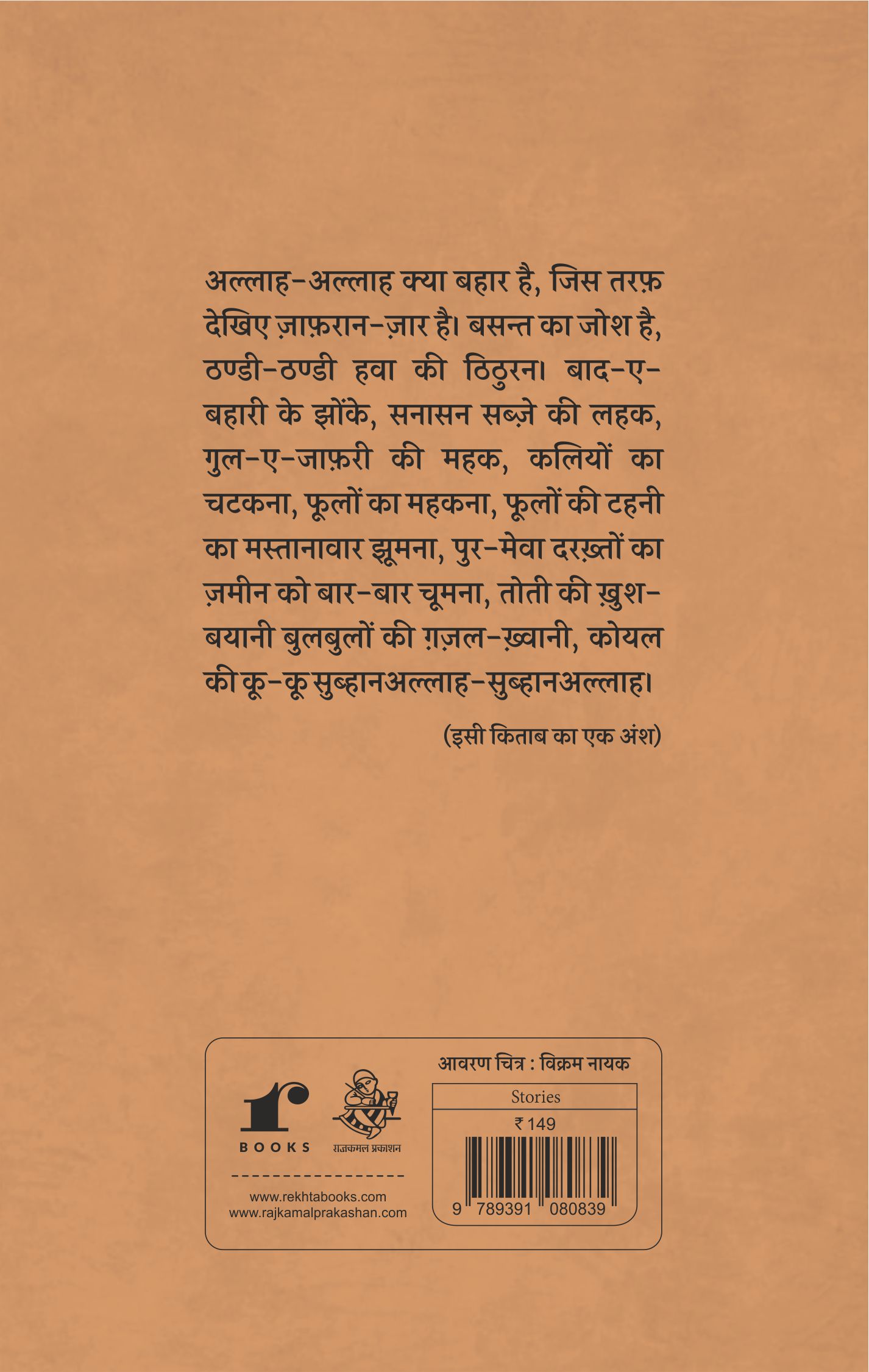 Azad Ke Karname Vol-1 - Image 2