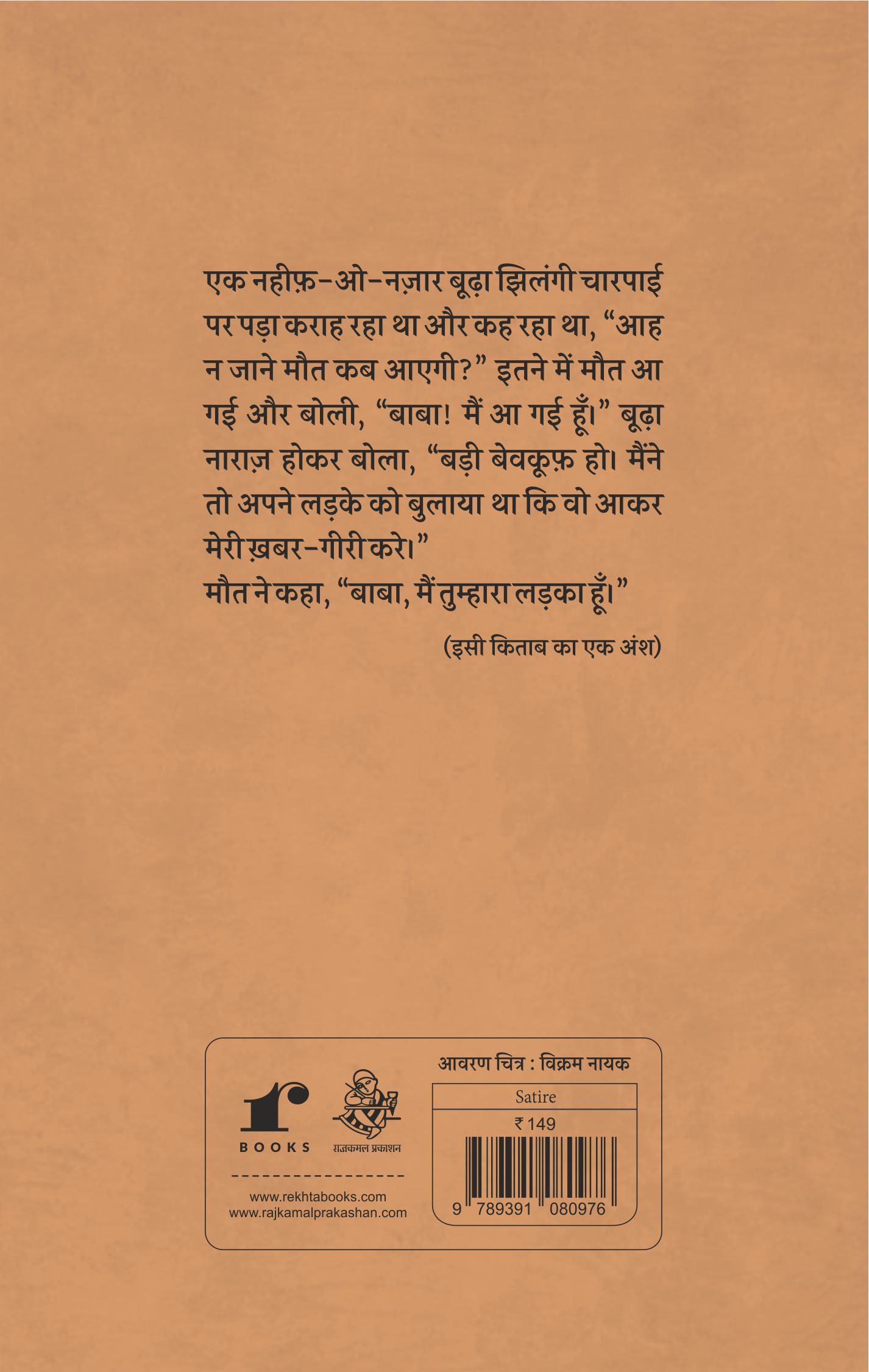 Meer Bimar Hue - Image 2