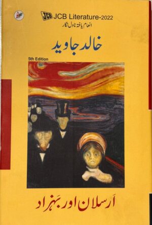Arsalan Aur Bahzad