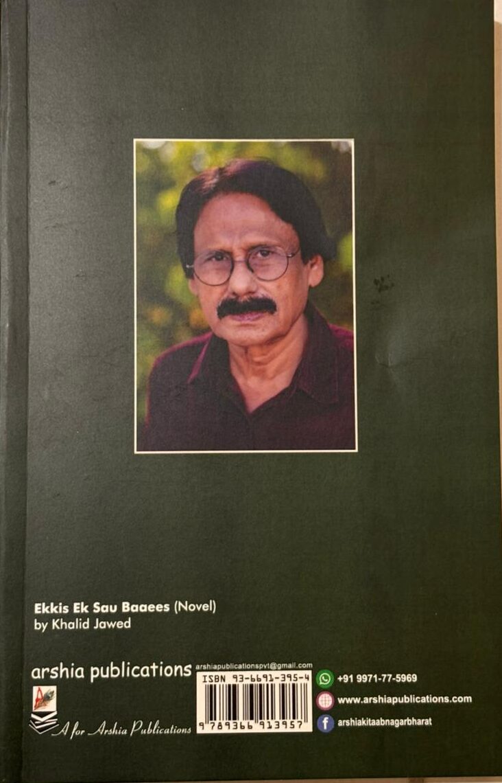 Ekkis ek sau bais - Image 2
