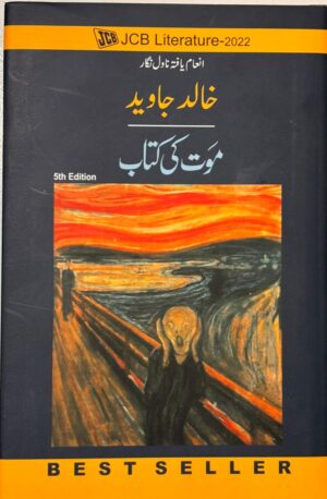 Maut Ki Kitab