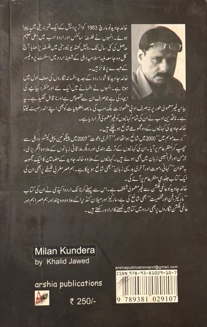 Milan Kundera - Image 2