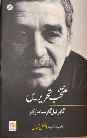 Muntakhib Tahreerein