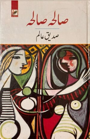 Saliha-Saliha