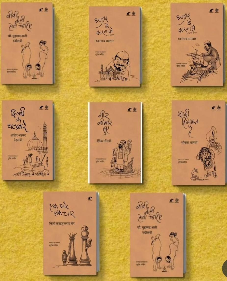 Tanz o Mizaah Set