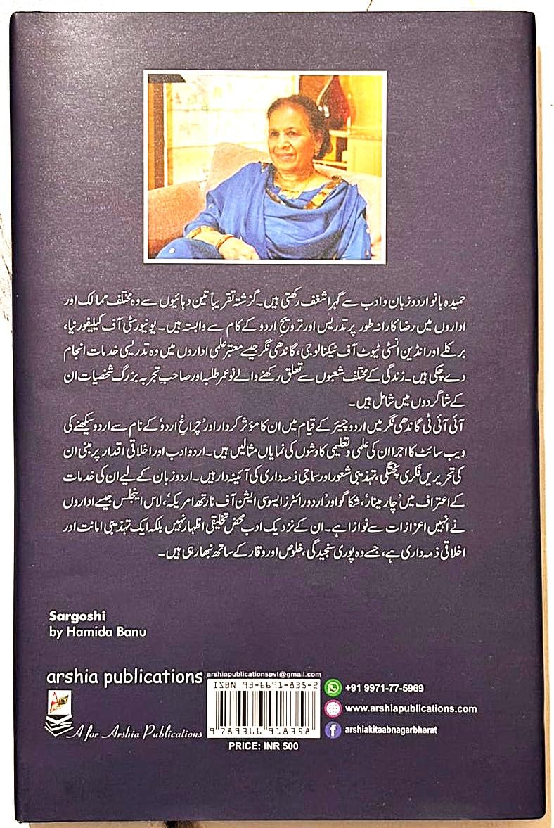 Sargoshi | سرگوشی | Motivational book - Image 2